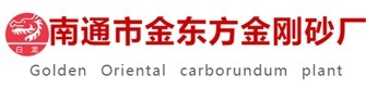 南通科翰機械工程有限公司